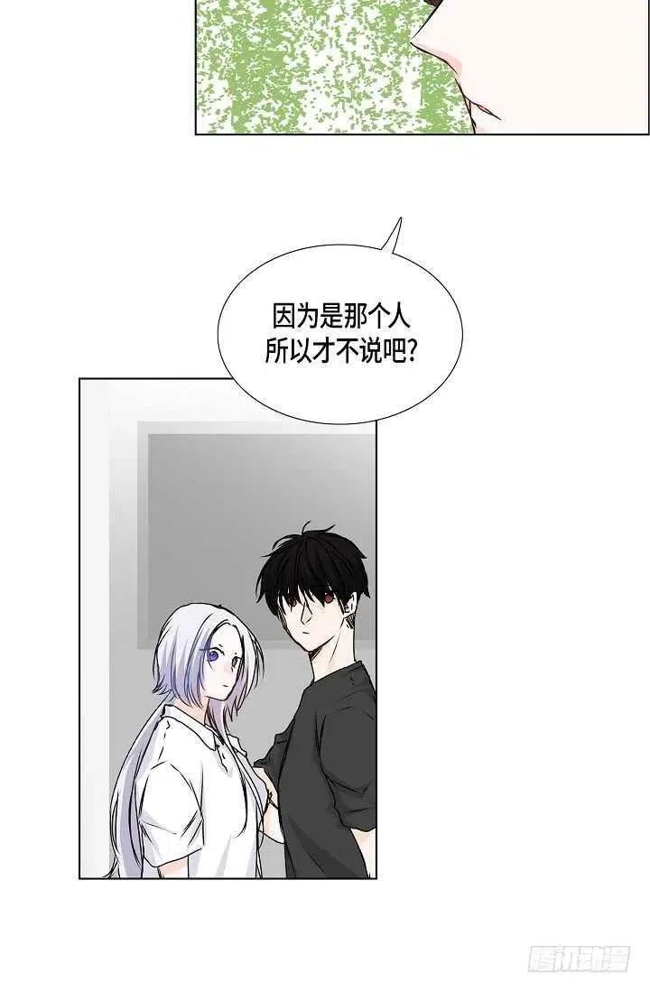 第30话 争执 第33页