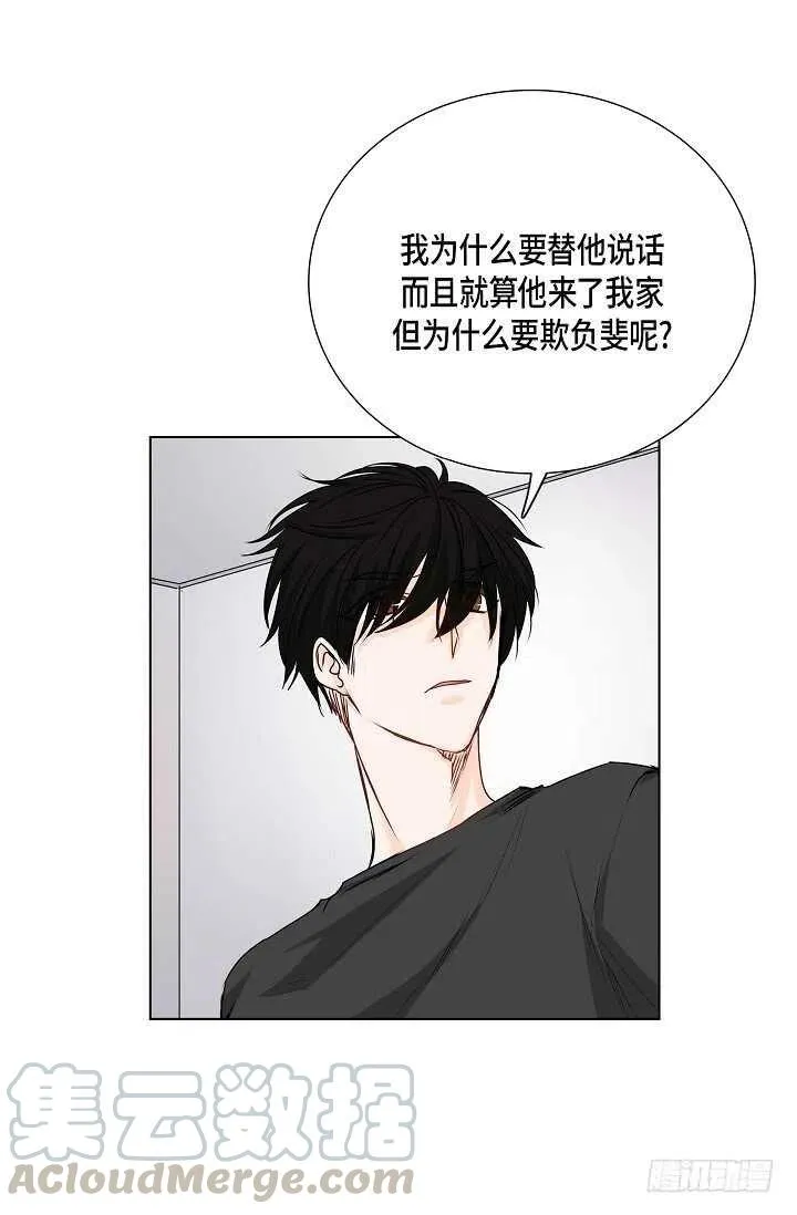 第30话 争执 第43页