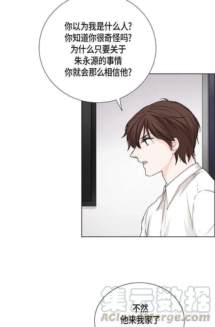第30话 争执 第46页