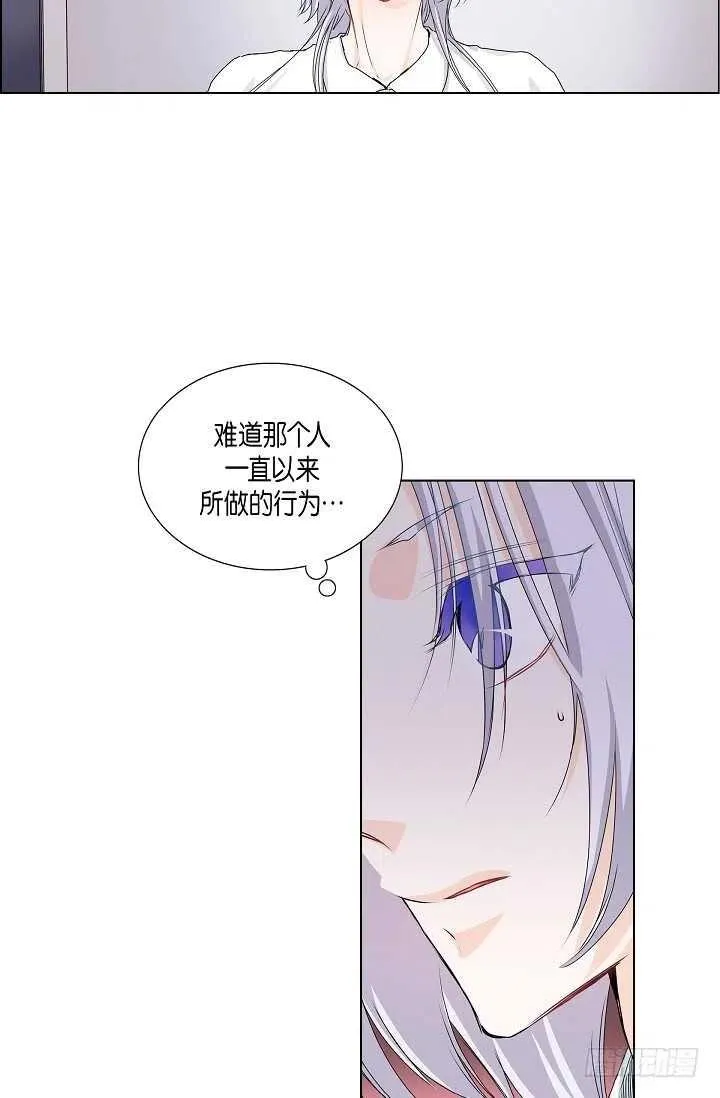 第30话 争执 第48页