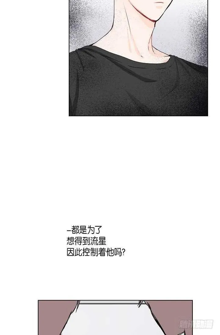 第30话 争执 第51页