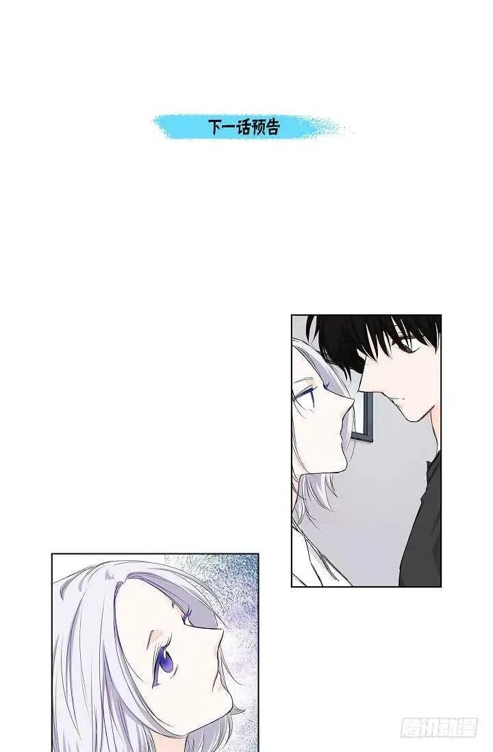 第30话 争执 第54页