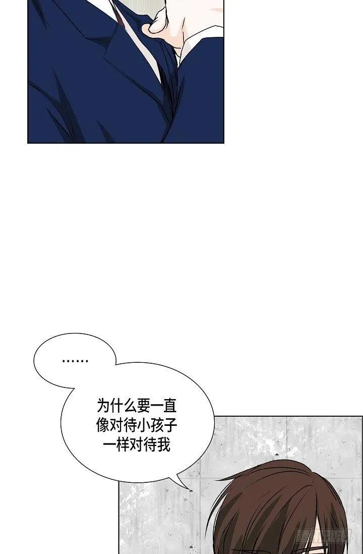 第29话 谜团 第3页