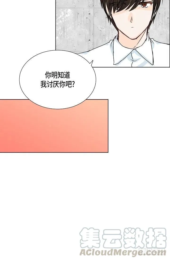 第29话 谜团 第4页