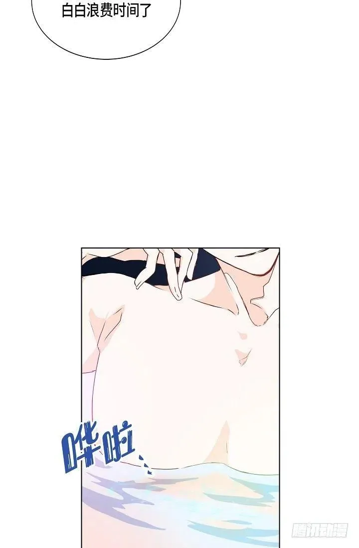 第29话 谜团 第11页