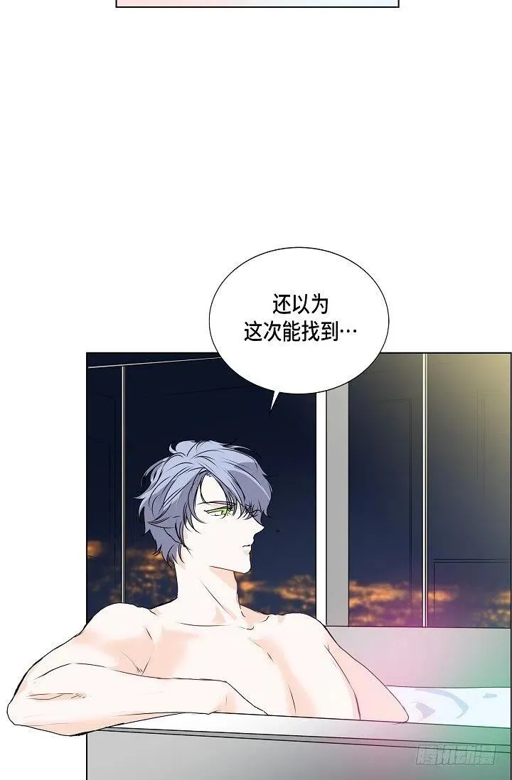 第29话 谜团 第12页