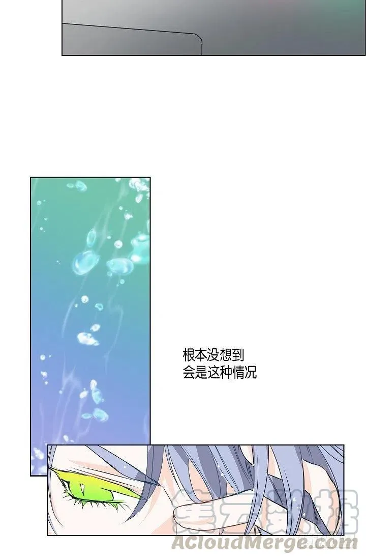 第29话 谜团 第13页