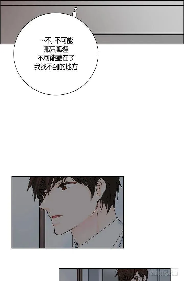 第29话 谜团 第15页