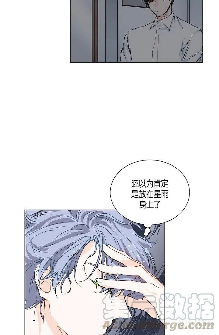 第29话 谜团 第16页
