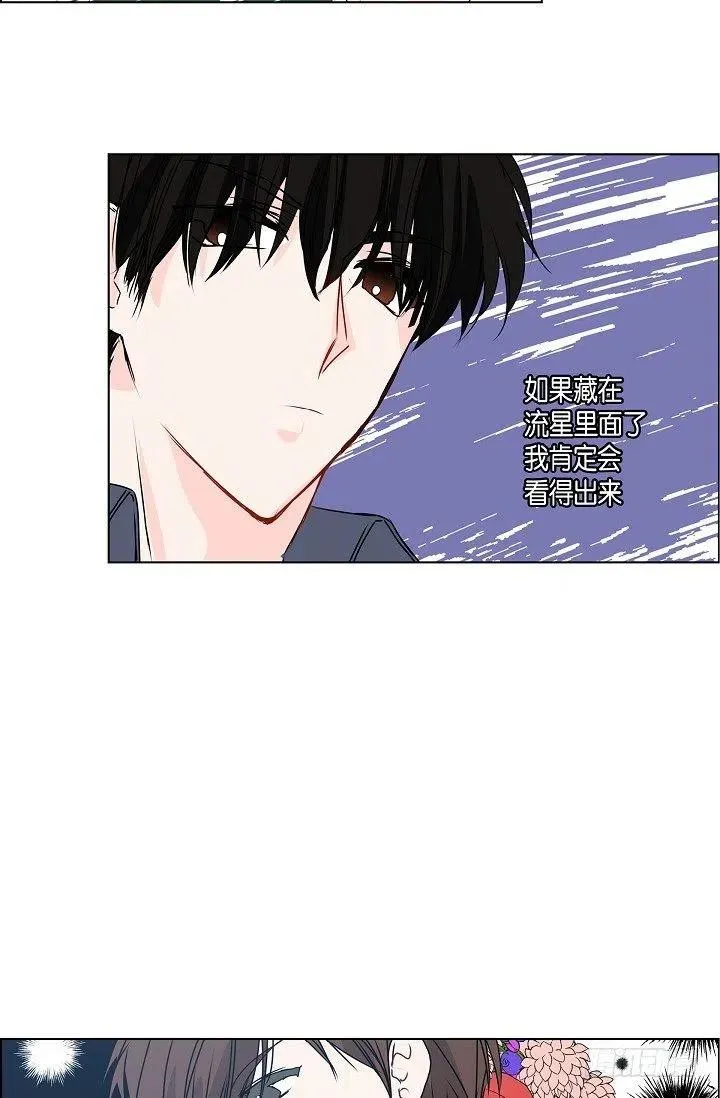第29话 谜团 第18页