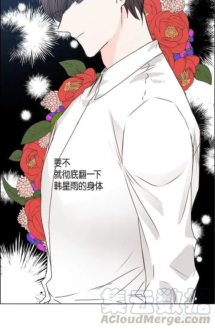 第29话 谜团 第19页