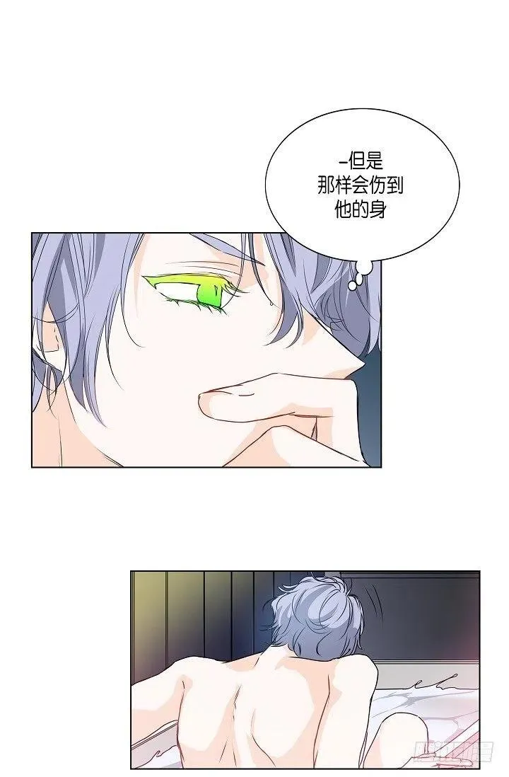 第29话 谜团 第20页
