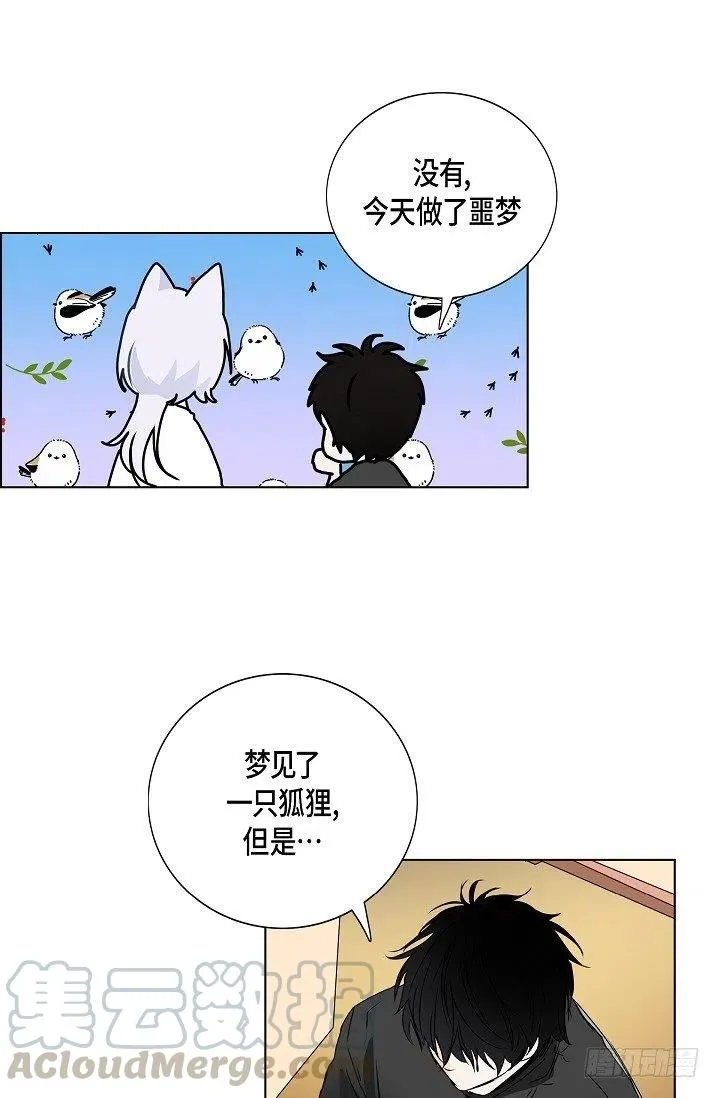 第29话 谜团 第25页