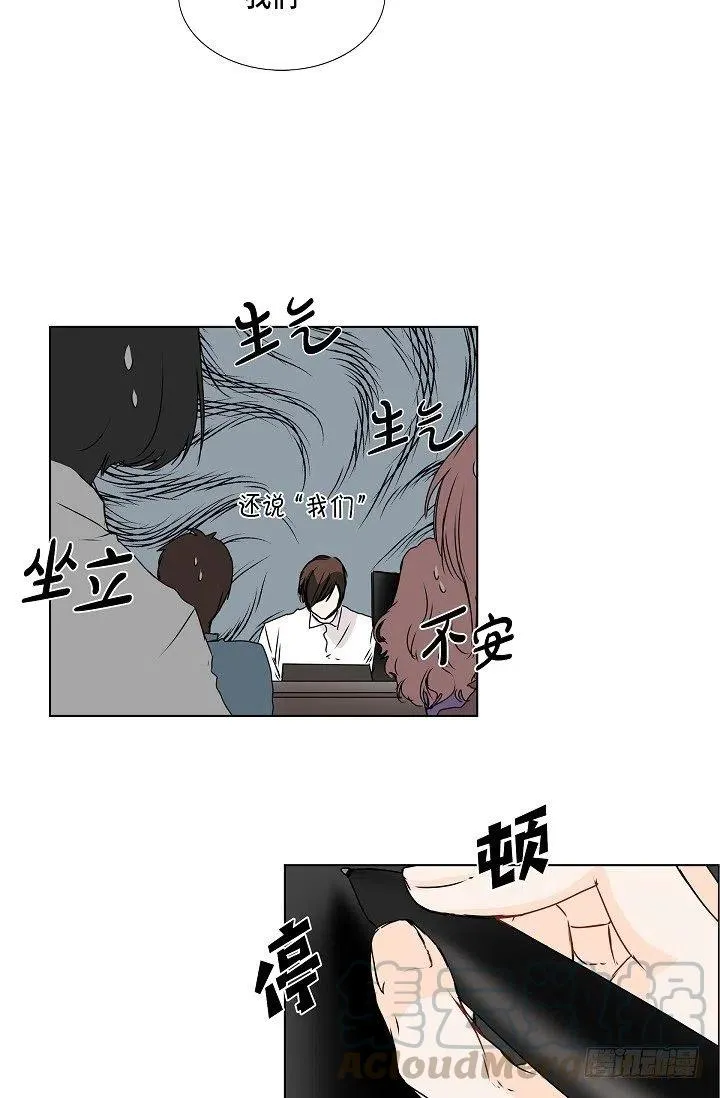 第29话 谜团 第34页