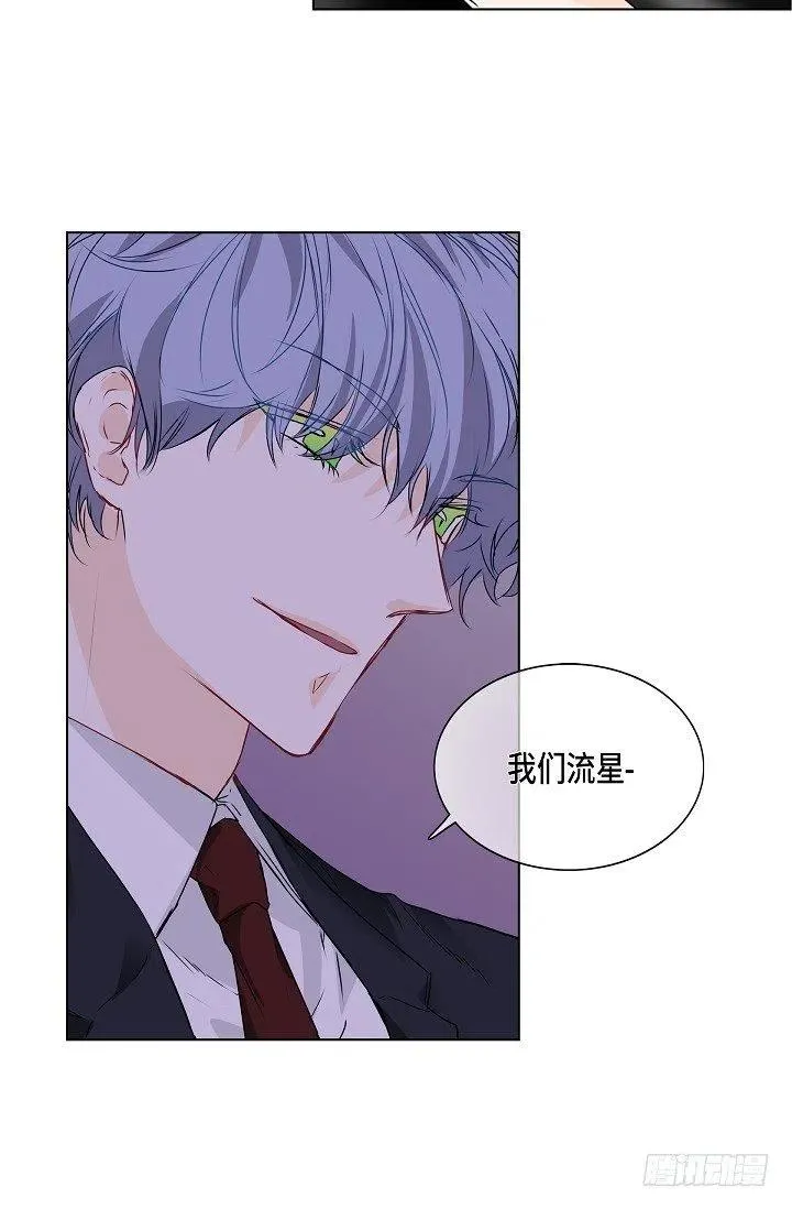 第29话 谜团 第35页
