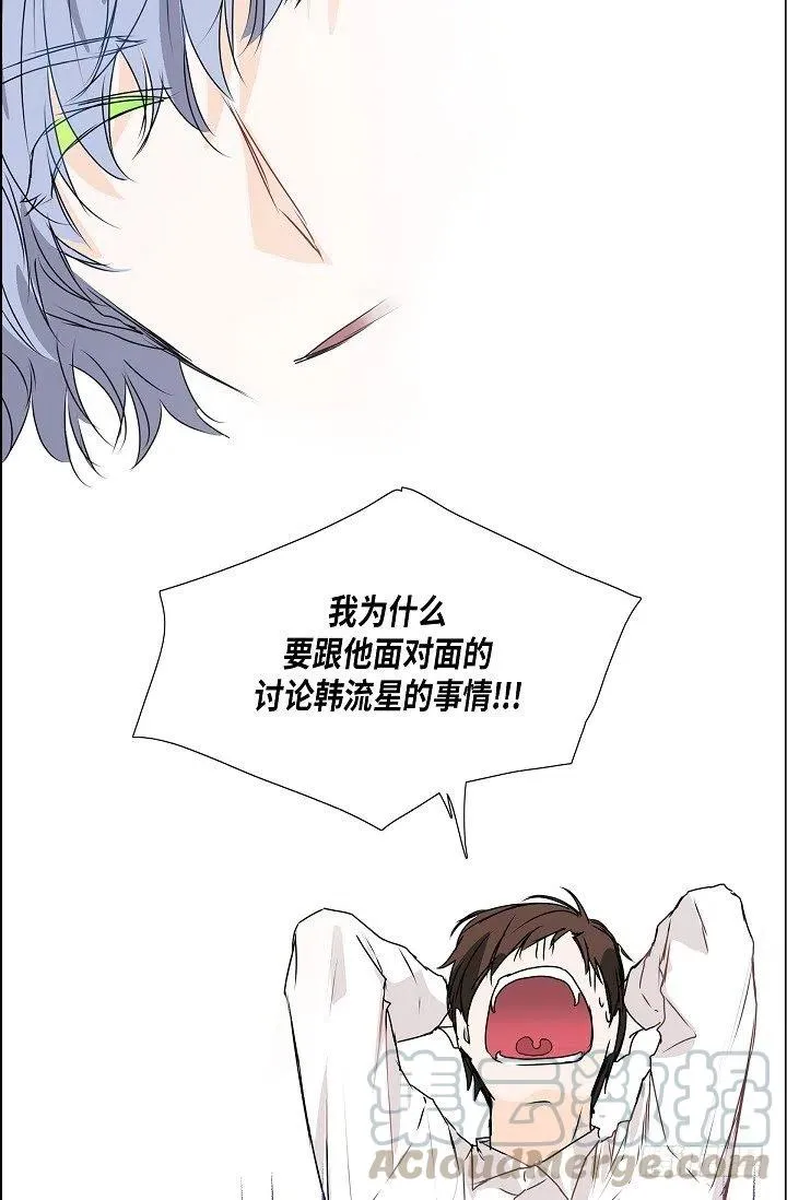 第29话 谜团 第37页