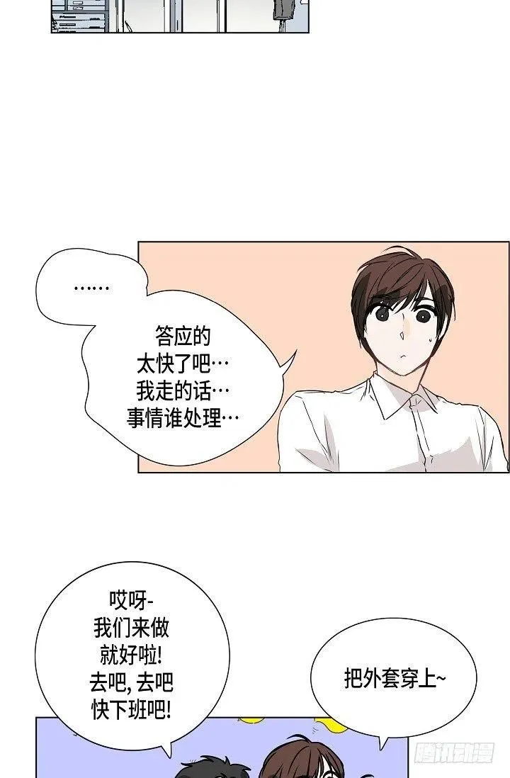 第29话 谜团 第39页