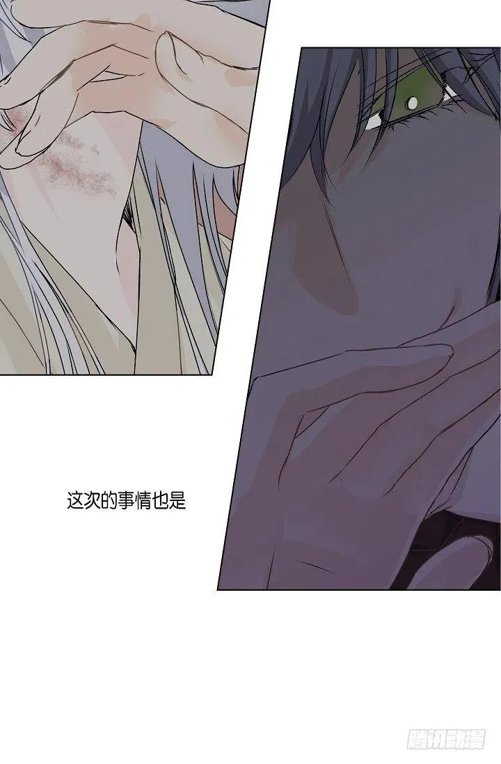 第29话 谜团 第42页