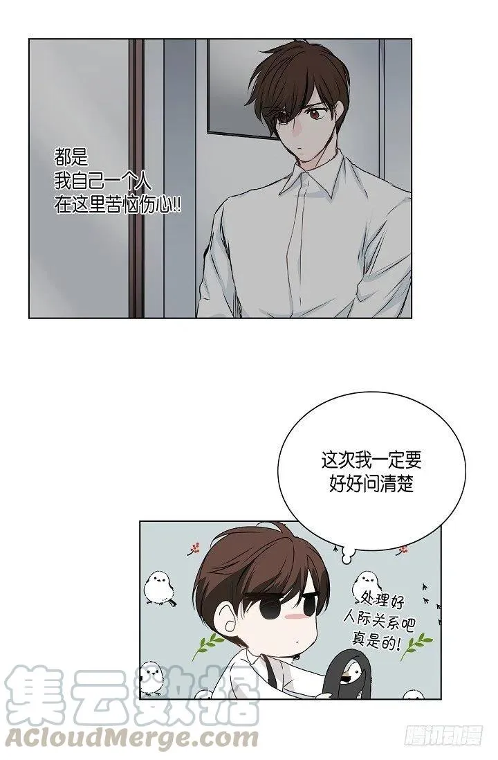 第29话 谜团 第43页