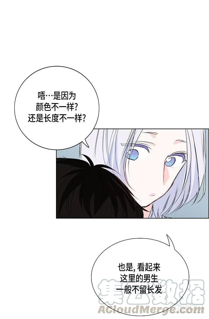 第29话 谜团 第46页