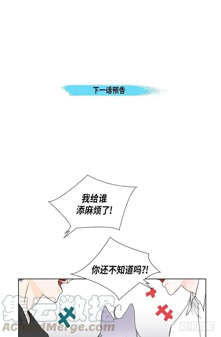 第29话 谜团 第52页