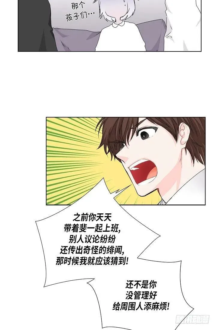 第29话 谜团 第53页