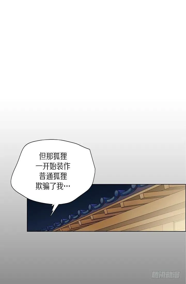 第28话 伤感的梦 第3页