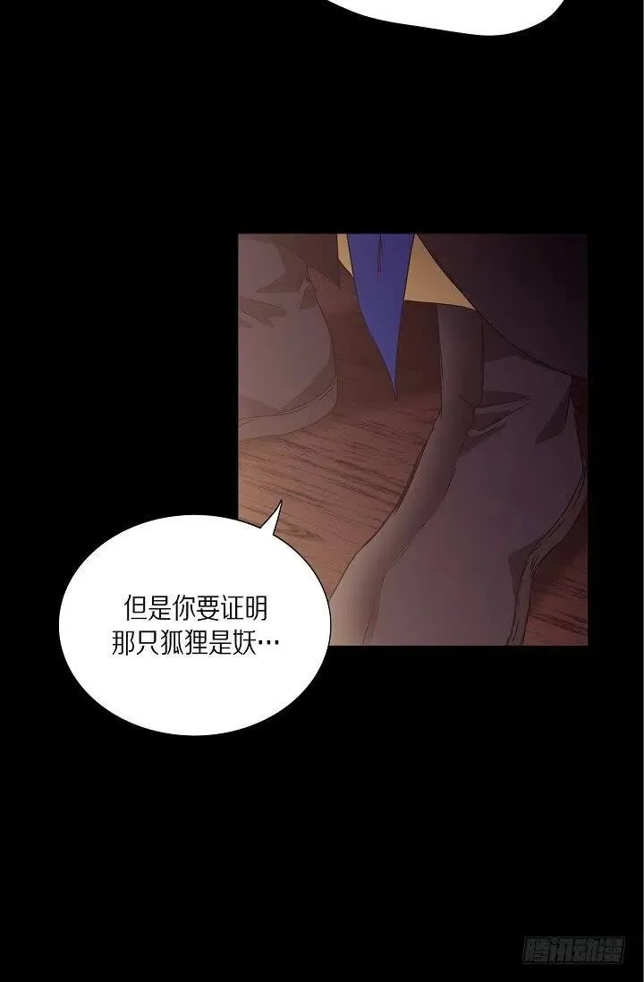第28话 伤感的梦 第5页