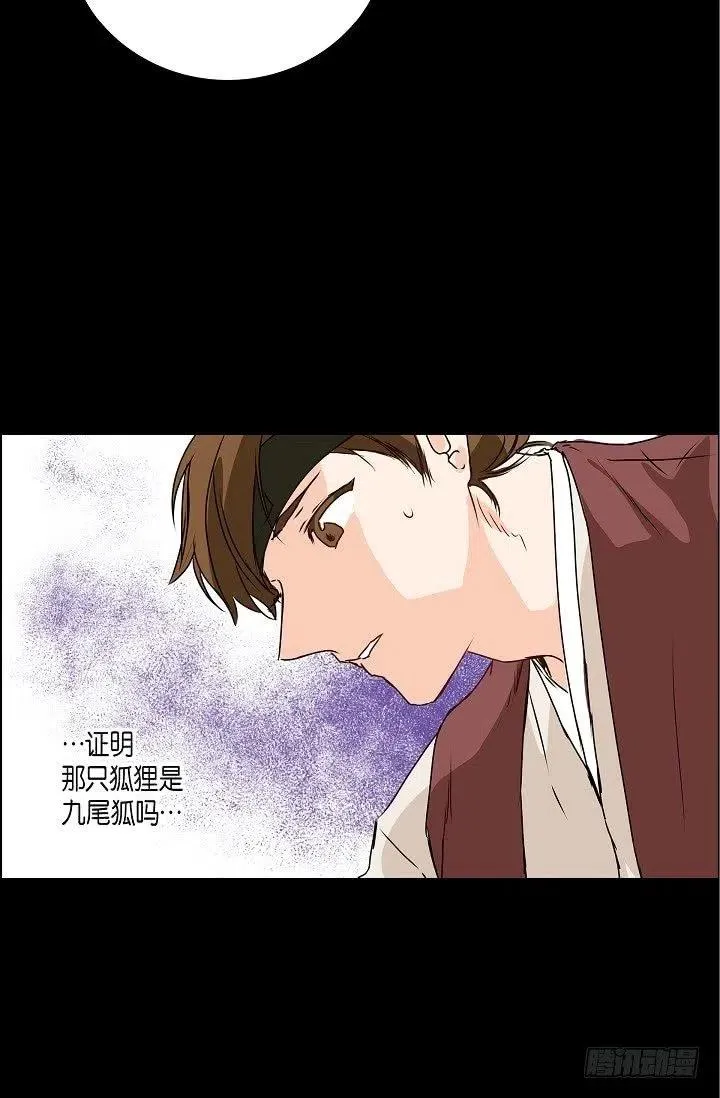 第28话 伤感的梦 第8页