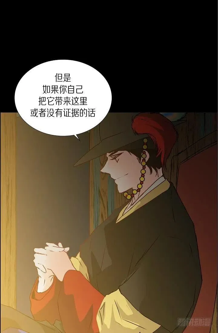 第28话 伤感的梦 第9页
