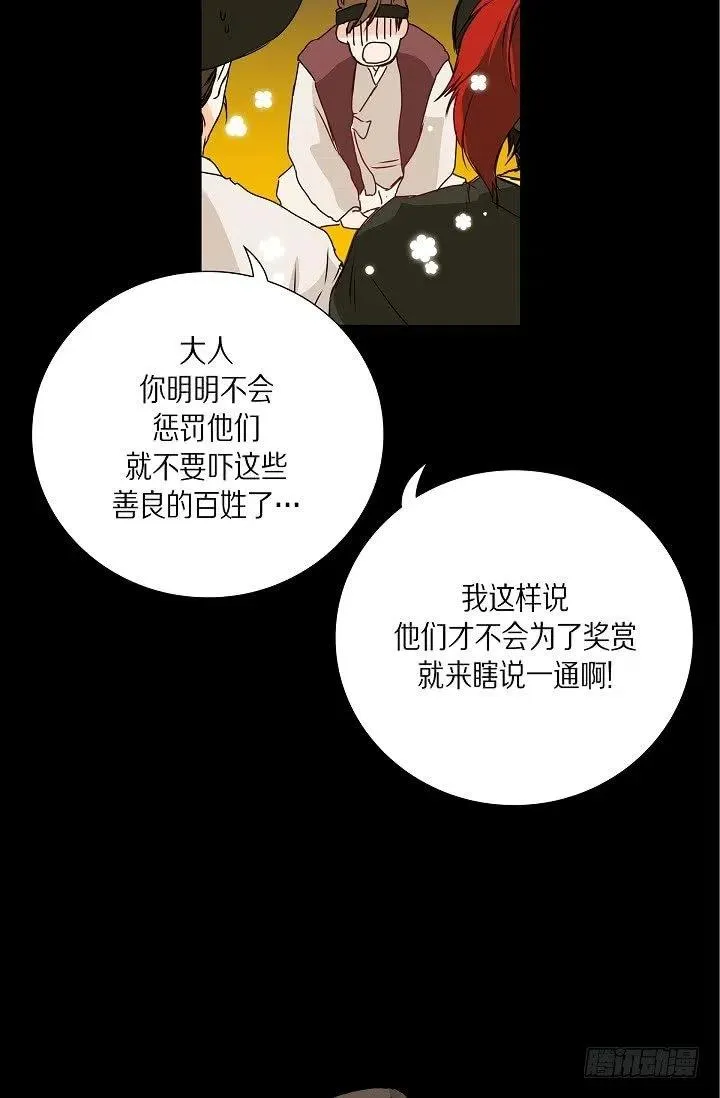 第28话 伤感的梦 第11页