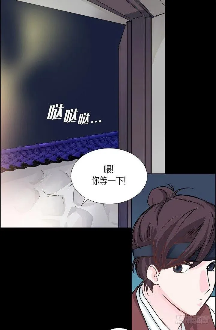 第28话 伤感的梦 第14页