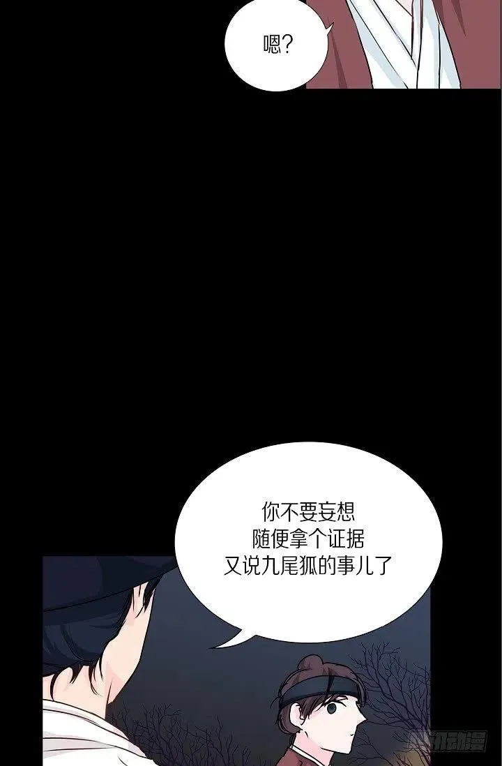 第28话 伤感的梦 第15页