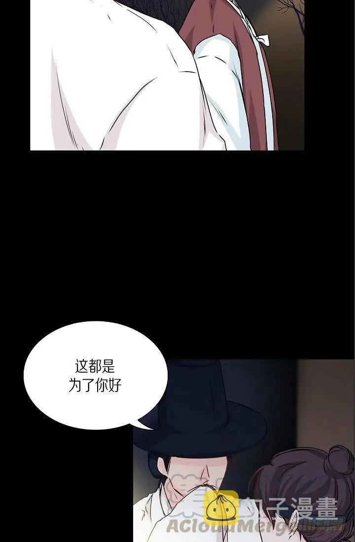 第28话 伤感的梦 第16页