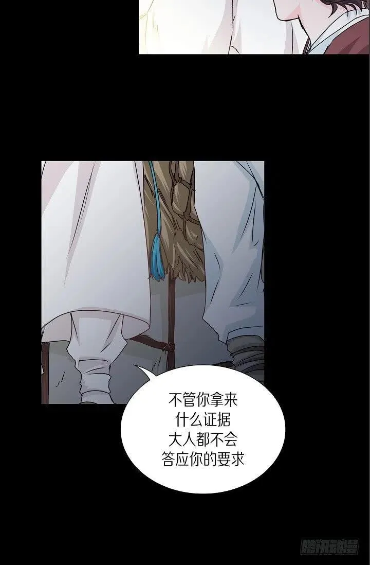 第28话 伤感的梦 第17页