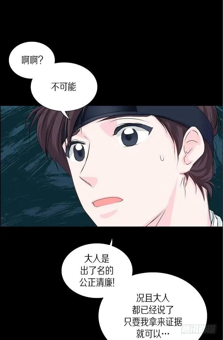 第28话 伤感的梦 第18页