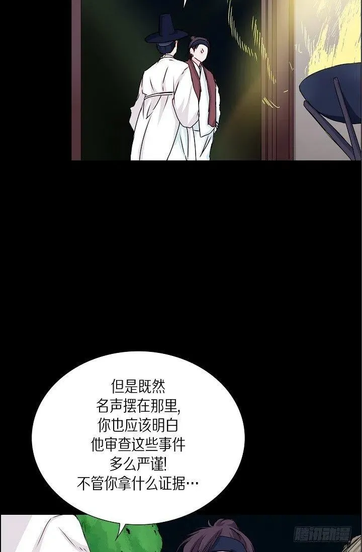 第28话 伤感的梦 第20页