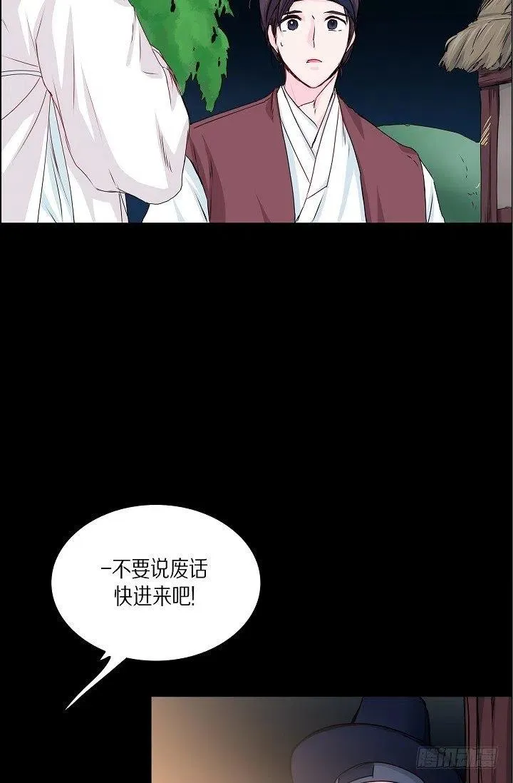 第28话 伤感的梦 第21页