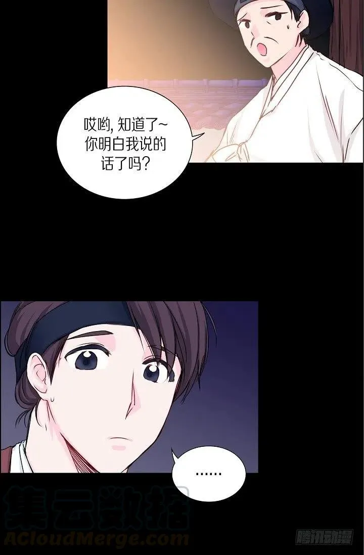 第28话 伤感的梦 第22页