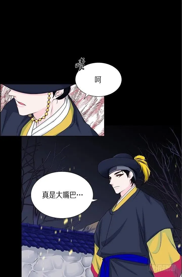 第28话 伤感的梦 第23页