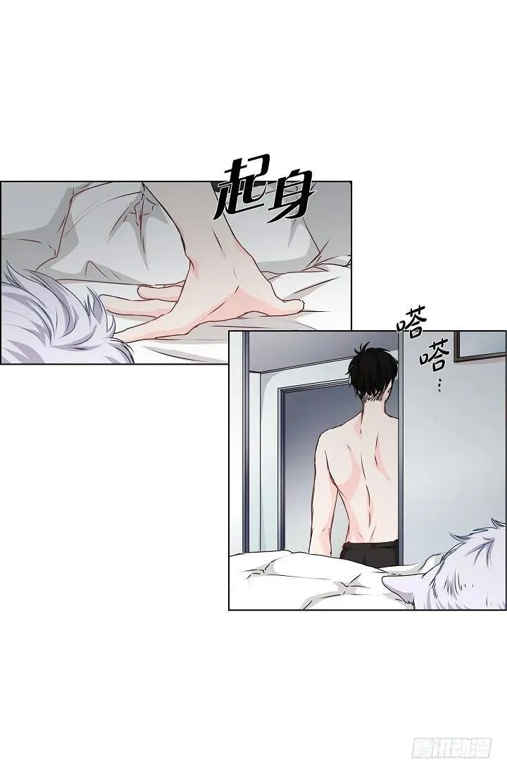 第28话 伤感的梦 第29页