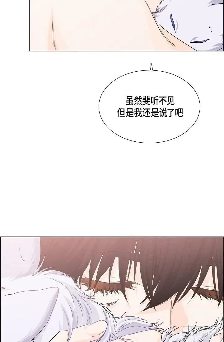 第28话 伤感的梦 第39页