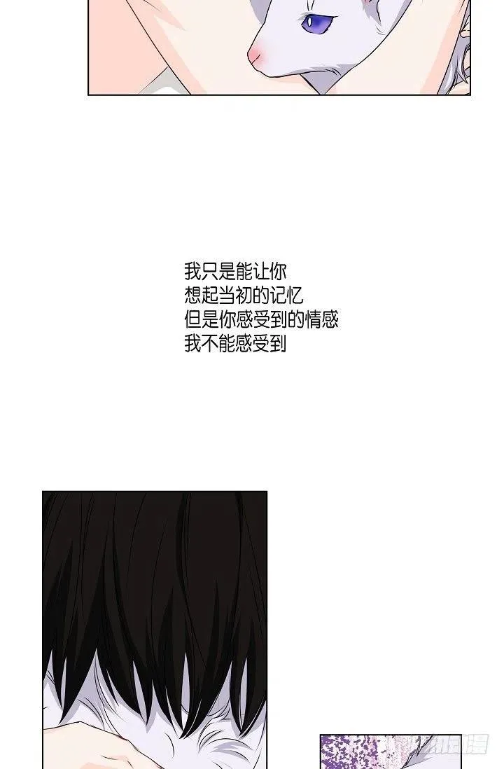 第28话 伤感的梦 第45页