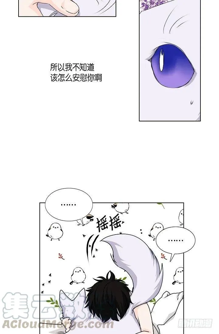 第28话 伤感的梦 第46页