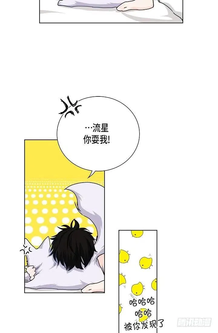 第28话 伤感的梦 第47页