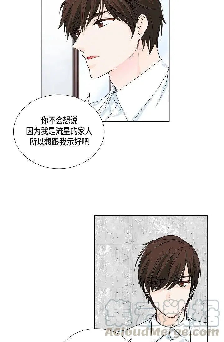 第28话 伤感的梦 第55页