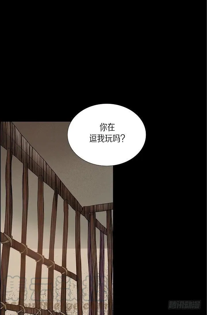 第27话 你杀了我吧 第1页
