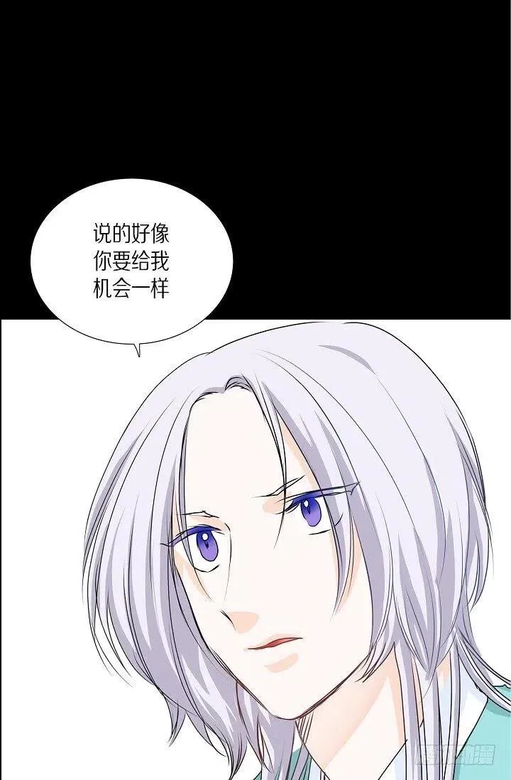 第27话 你杀了我吧 第3页