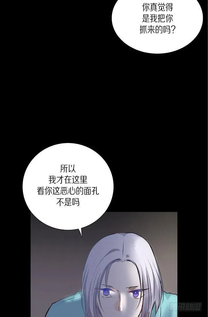 第27话 你杀了我吧 第5页