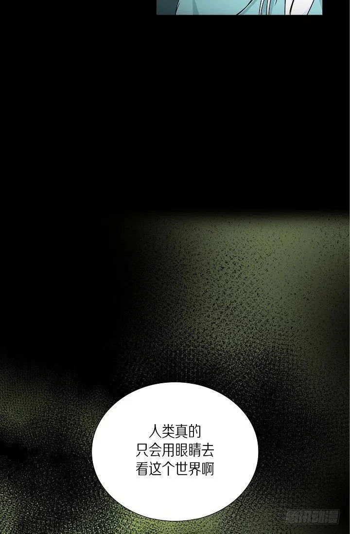 第27话 你杀了我吧 第15页